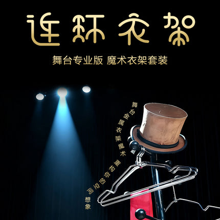 魔術套裝, 近距離魔術, 派對舞台魔術, 撲克牌魔術, 硬幣金錢魔術, 手法魔術, 心靈魔術, 漂浮魔術, 玫瑰花朵魔術, 絲巾魔術, 火焰煙霧魔術, 訂製魔術, 配件補充裝, 魔術桌, 魔術道具, 魔術用品, 魔術教學, 魔術教學片, 魔術表演道具, 舞台魔術, 街頭魔術, 魔術表演, 魔術效果, 魔術配件, 魔術禮物, 香港魔術店, 魔術專門店, 魔術道具,魔術用品,香港魔術店,魔術專門店,魔術套裝,近距離魔術,舞台魔術,派對魔術,街頭魔術,撲克牌魔術,硬幣金錢魔術,手法魔術,心靈魔術,漂浮魔術,玫瑰花朵魔術,絲巾魔術,火焰煙霧魔術,訂製魔術道具,魔術配件補充裝,魔術桌,魔術教學影片,魔術表演道具,魔術效果,魔術配件,魔術禮物,企業活動魔術,婚禮魔術,生日派對魔術,魔術道具批發,香港魔術師租借, magic bundles, close-up magic, stage magic, card magic, coin & money magic, manipulation magic, mentalism, levitation magic, rose & flower magic, silk magic